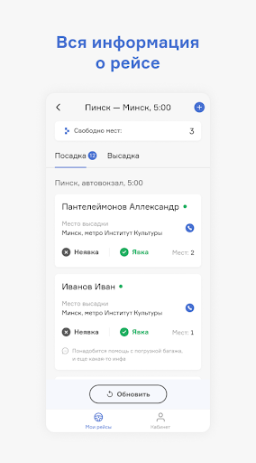 Android application 7588 Водитель screenshort