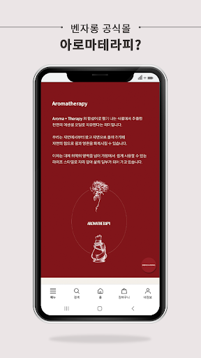 벤자롱몰 Screen 3