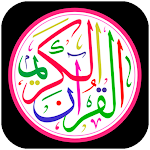 Cover Image of Tải xuống Holy Quran: القرآن الكريم 1.0 APK