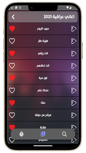 اغاني عراقية 2025 بدون نت screenshot 3