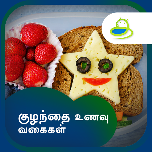 Kids Recipes & Tips in Tamil - AppWisp.com
