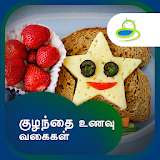 Kids Recipes & Tips in Tamil icon