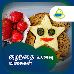 「Kids Recipes & Tips in Tamil」圖示圖片