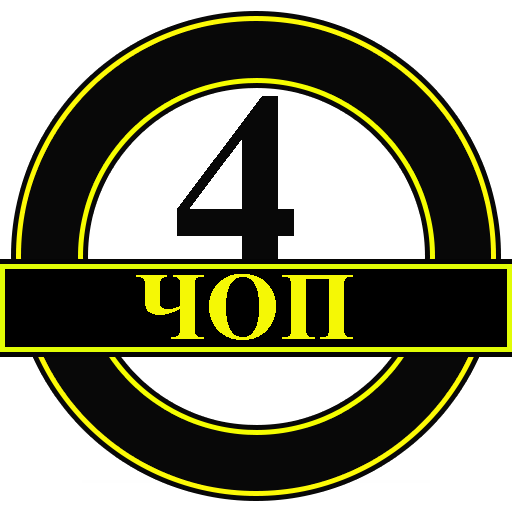 Справочник ЧОП 4 2.2 Icon