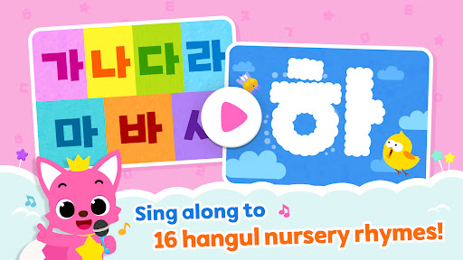 Screenshot of Pinkfong Learn Korean: Hangul