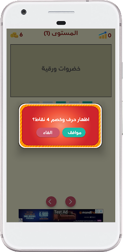 لغز و كلمة - وصلة كلمات