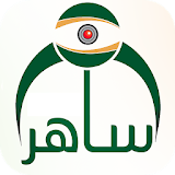 ساهر- المخالفات المرورية في  السعودية icon