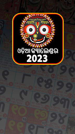Android application odia regional calendar 2023 screenshort