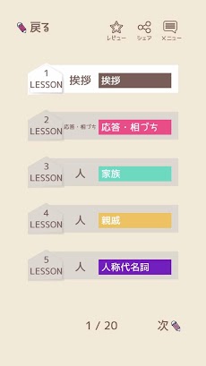 単語で覚える韓国語 - ハングル学習アプリのおすすめ画像5