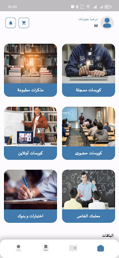 Android application Smart Student screenshort