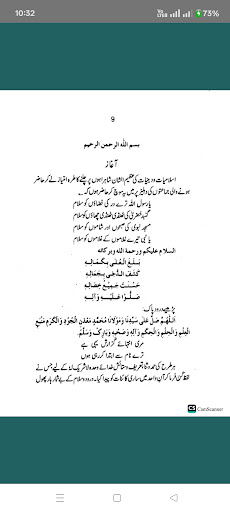 Naqabat ki kitabعورت کی نقابت