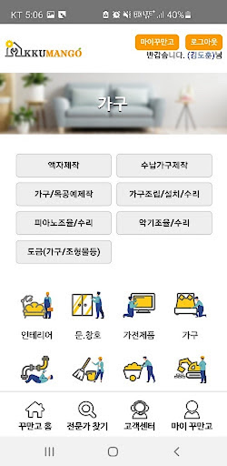 꾸만고 Kkumango Screen 2