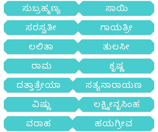 Ashtottara Kannada Screen 2