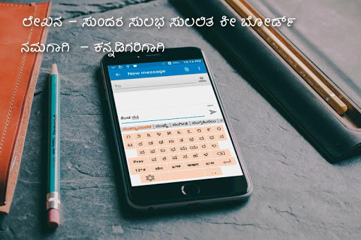 Android application Lekhana Kannada Keyboard screenshort