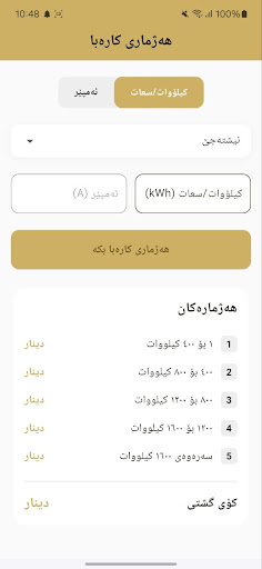 App preview