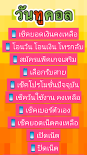 รวมเบอร์จำเป็นและเบอร์ฉุกเฉิน เบอร์ควรรู้มือถือ(圖3)-速報App