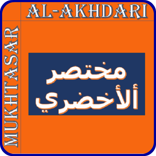 Al-Akhdari in 2 Languages 1.3 Icon