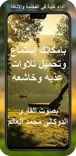 Al Dukali Muhammad Al Alam Screen 2