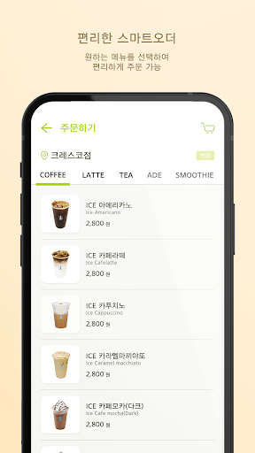 시크릿오더 Screen 3