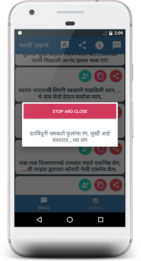 Marathi Ukhane मराठी उखाणे Screen 2