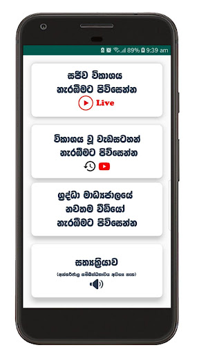 Budu Bana ( Shraddha TV & Radi Screen 2