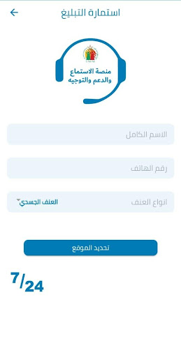 Android application كلنا معك kolonamaak screenshort