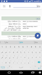 screenshot of القاموس العربي (عربي-فرنسي)