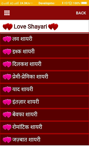 Android application Love Jokes Shayari SMS screenshort