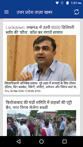 Uttar Pradesh News Screen 2