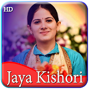 Jaya Kishori Ji Ke Bhajan : jaya kishori ringtone