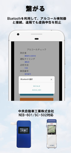 アル検くん Screen 3