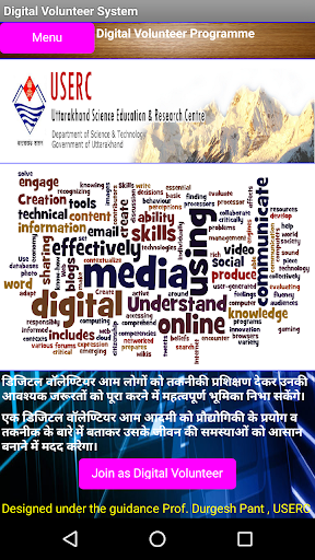 Android application Digital Volunteer screenshort