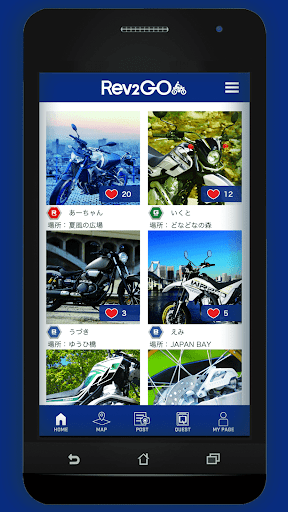 Android application Rev2GO by つながるバイク screenshort