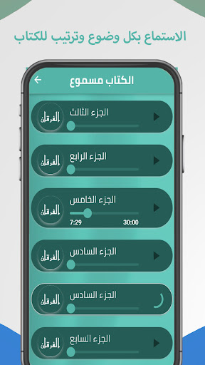 شرح كتاب الفرقان لابن تيمية Screen 2