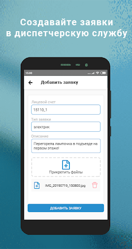 Android application Космодемьянской 11 screenshort