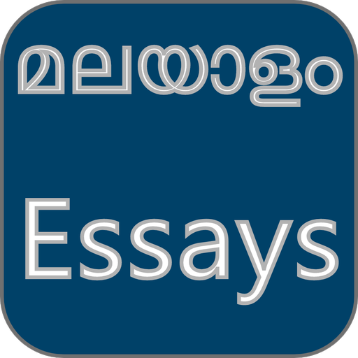 Malayalam Essays