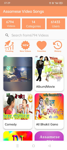 Assamese Video Songs with Bihu Screen 3