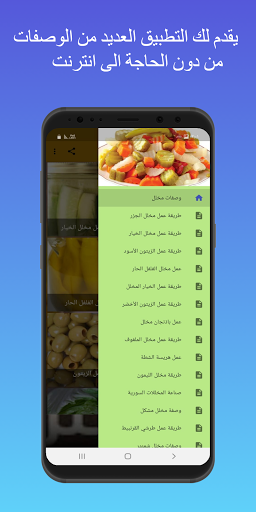 وصفات مخلل سهله من دون نت