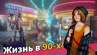 Game screenshot Growing Up hack