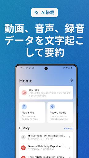アプリのプレビュー