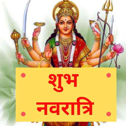 Happy Navratri Greetings