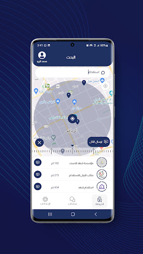 Call Center - كول سنتر Screen 3