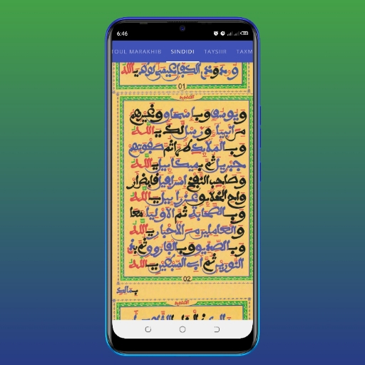 7 Khassida ak wirdul Maaxuuss logo