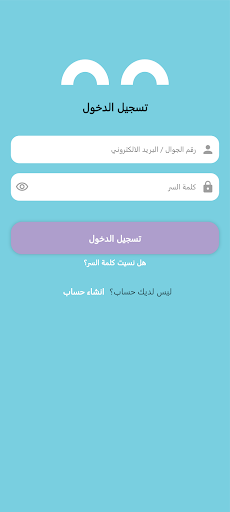 Baoh - بوح Screen 2