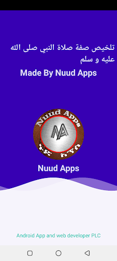 Android application ሰላት screenshort