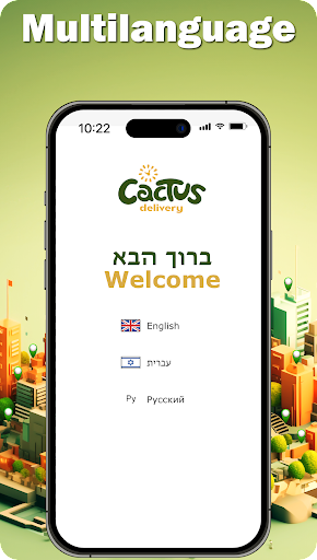Cactus Delivery Screen 2