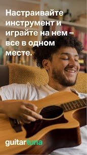 GuitarTuna:Тюнер,аккорды,песни 1