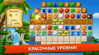 Game screenshot Артефакт Квест 2 - три в ряд hack