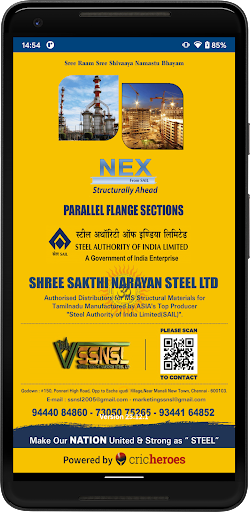 Android application GSEM screenshort