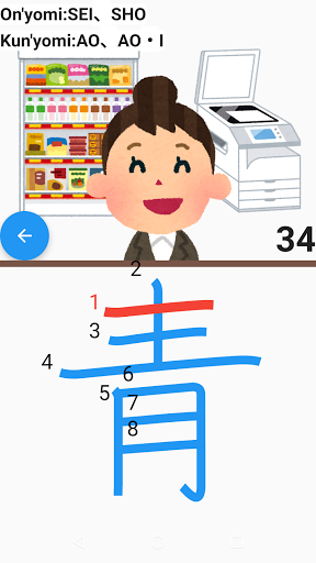 Chinese character kanji Battle Screen 2